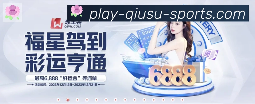 球速体育品牌故事