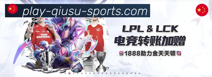 球速体育服务体系